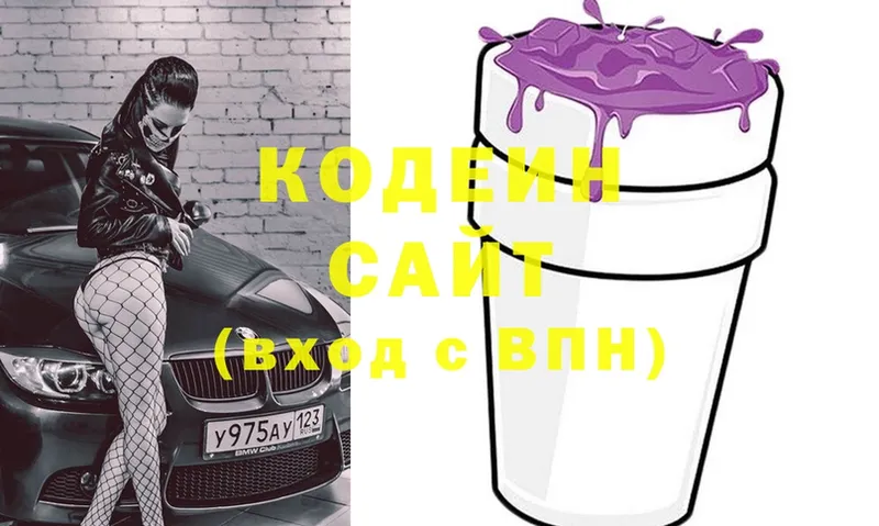 Кодеиновый сироп Lean Purple Drank  Слюдянка 