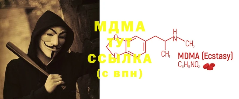 MDMA Molly  Слюдянка 