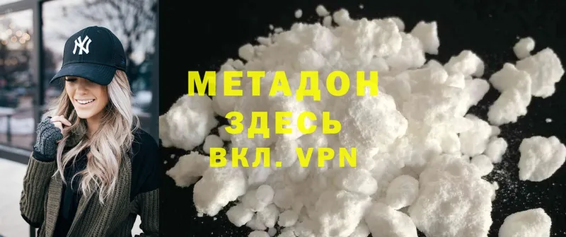 купить закладку  Слюдянка  МЕТАДОН methadone 